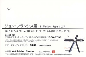 16.06.11. John åçåå±-2 ã®ã³ãã¼